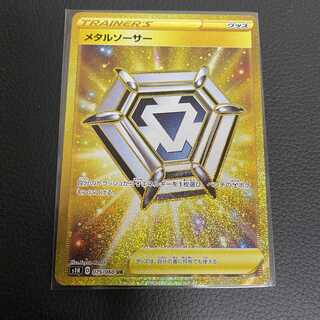メタルソーサー UR ポケモンカード