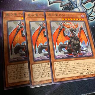 黒衣竜アルビオン レア