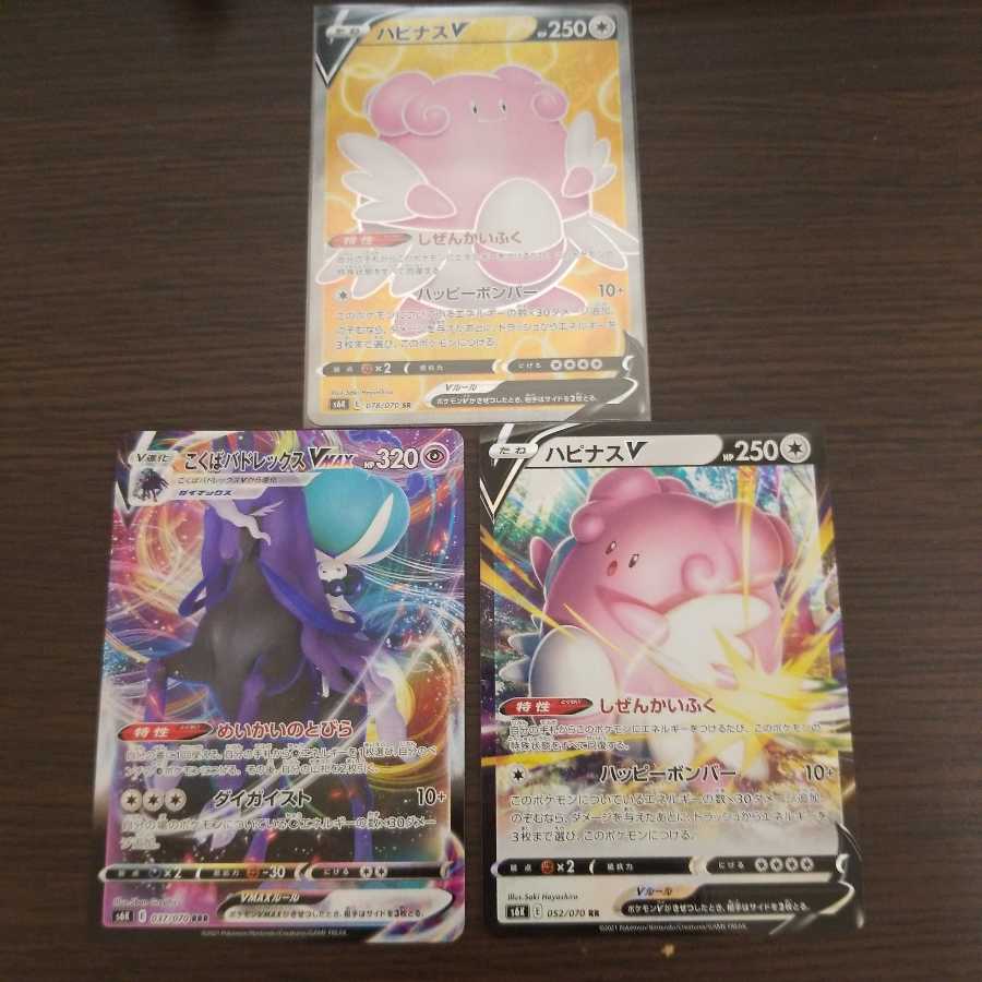 Kokuba Budrex VMAX Papinus v