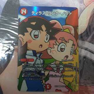 ティラノ・リンク・ノヴァ