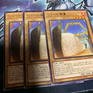 しゃりの軍貫 レア