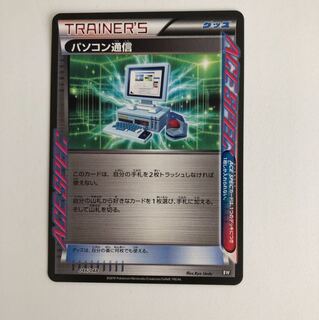 Murao@プロフ必読様専用 パソコン通信