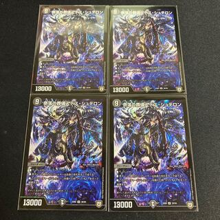 奈落の葬儀人デス・シュテロン