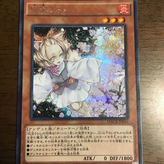 灰流うらら シークレットレア マキシマムクライシス