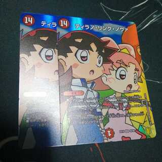 ティラノ・リンク・ノヴァ 2枚