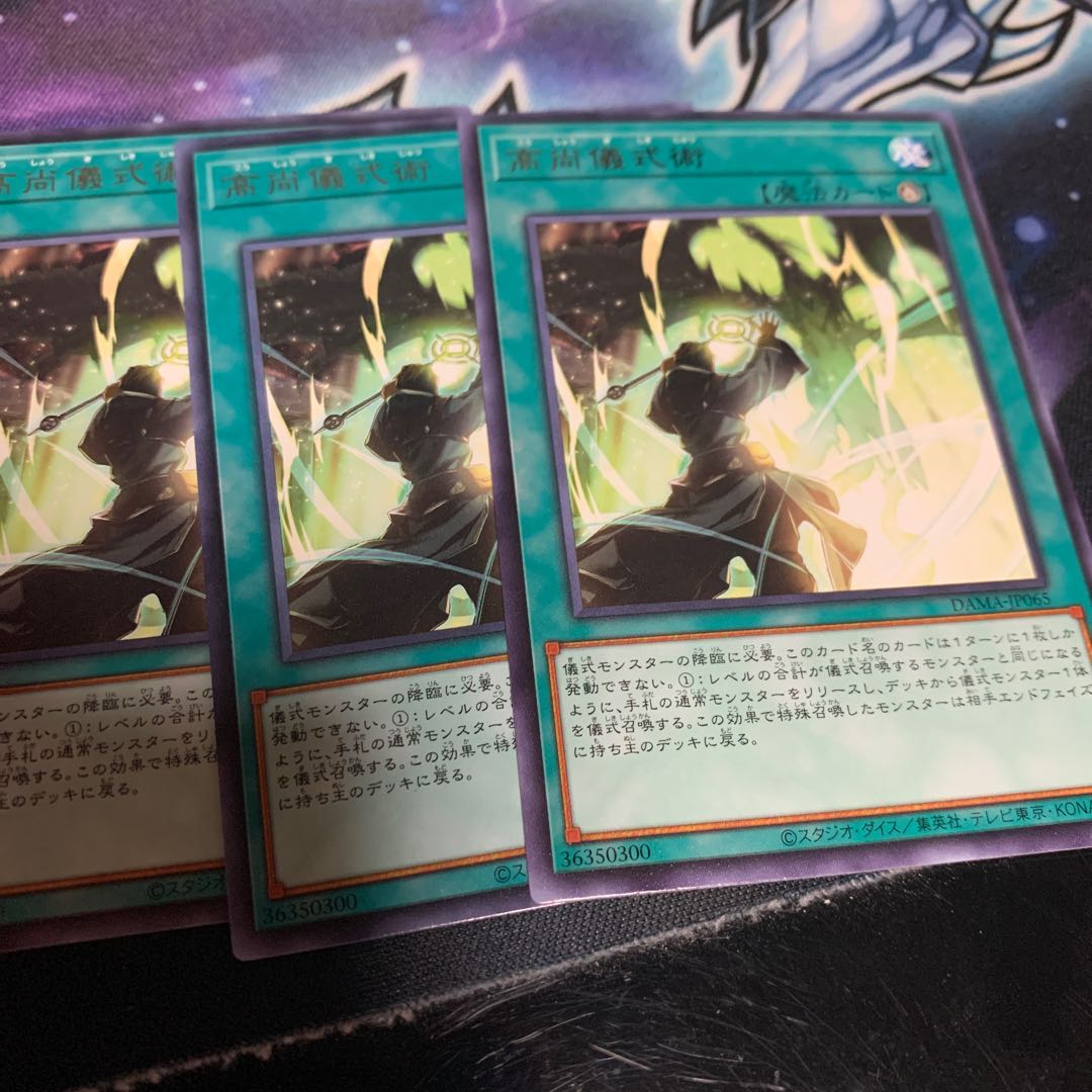 High Ritual Art Rare