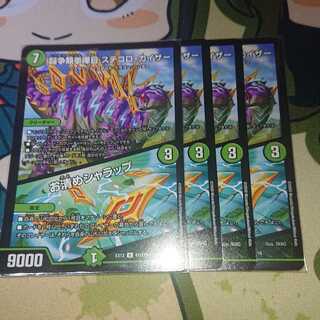 闘争類拳嘩目 ステゴロ・カイザー｜お清めシャラップ