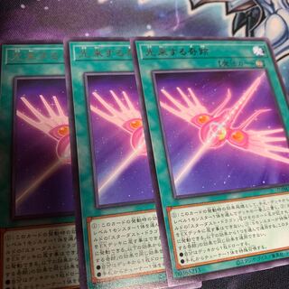 光来する奇跡 レア