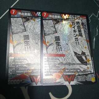 銀河大剣 ガイハート｜熱血星龍 ガイギンガ 2枚