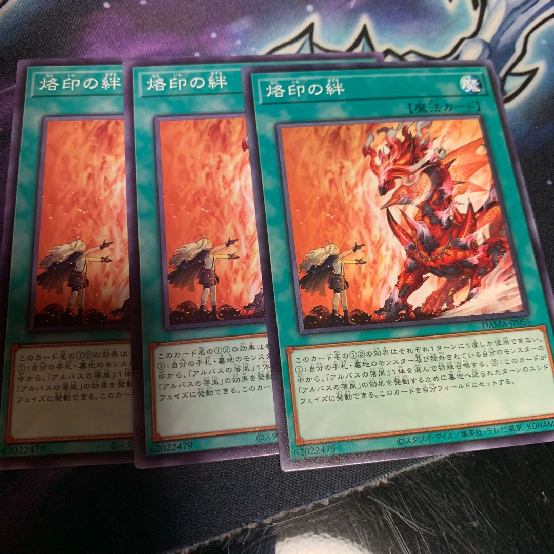 烙印の絆 ノーマル