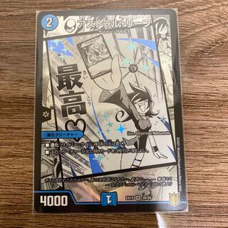 デュエマ　アストラル・リーフ