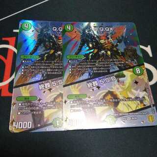 Q.Q.QX.｜終葬 5.S.D. 2枚