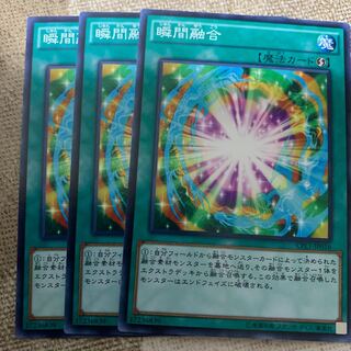 瞬間融合 ノーマル の激安通販 Magi トレカ専用フリマアプリ