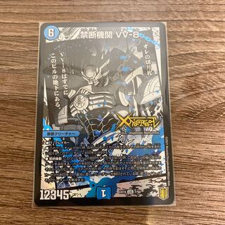 デュエマ　禁断機関VV-8