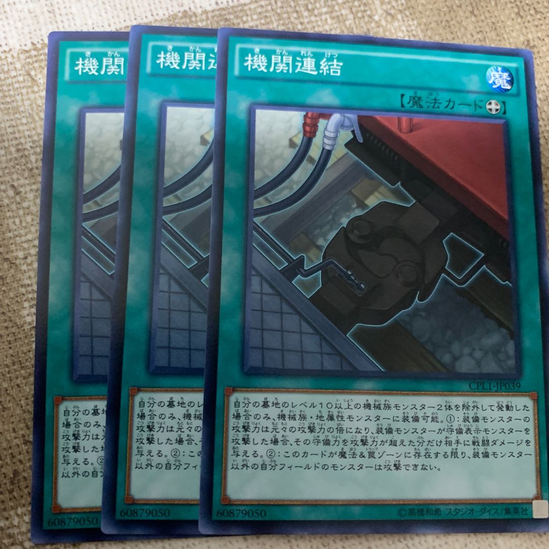 機関連結 ノーマル