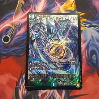 月下卍壊 ガ・リュミーズ 卍 SR