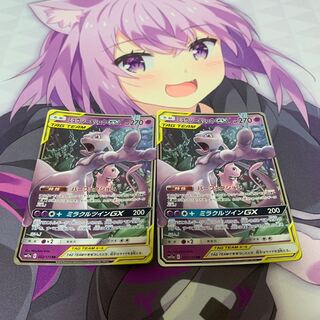 ミュウツー＆ミュウGX RR 2枚セット