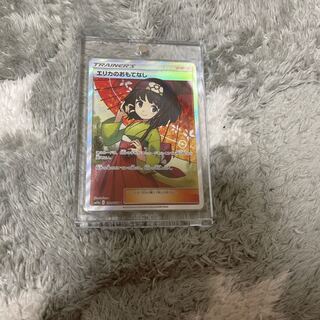 美品　エリカのおもてなし SR