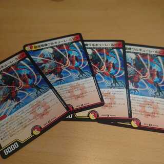 凰翔竜機ワルキューレ・ルピア