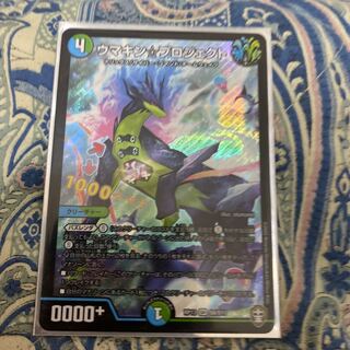 ウマキン☆プロジェクト