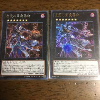 虚空の黒魔導師ウルトラレア、シークレットレア