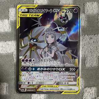 ポケモンカード　ソルガレオ＆ルナアーラ SA
