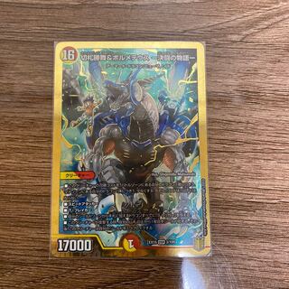 デュエマ　切札勝舞&ボルメテウス -決闘の物語-