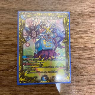 デュエマ　テック団の波壊Go!(20thレア仕様)