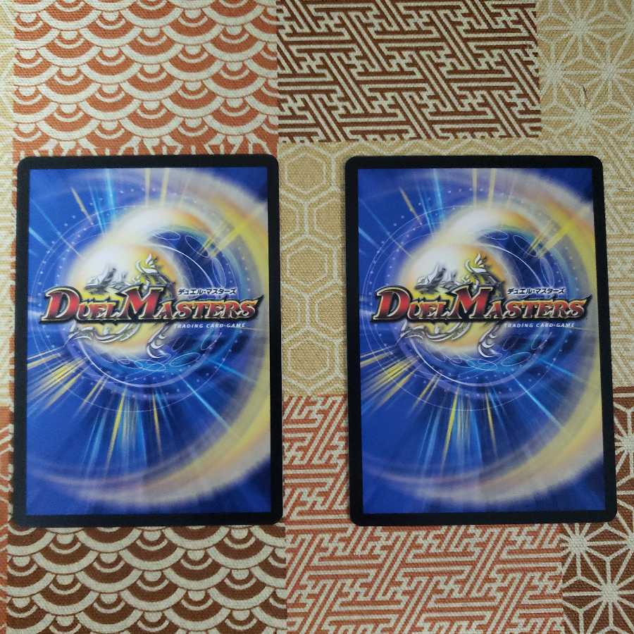 ボルシャック・NEX｜スーパー・スパーク 2枚セット