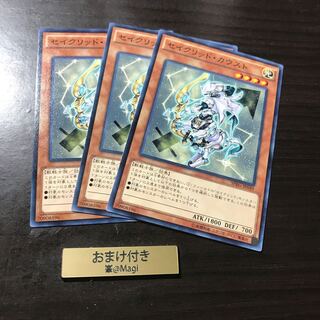 セイクリッド・カウスト ノーマル