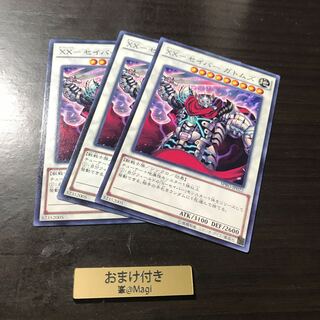 XX-セイバー ガトムズ ノーマル