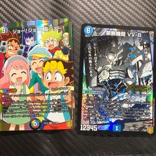 ジョー!ジョー!友ジョー! SR