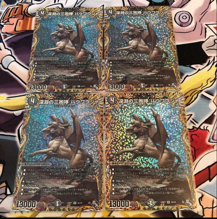 The Three Roars of the Abyss Bauwauja (Secret Rare Spec.) SR 4A/20