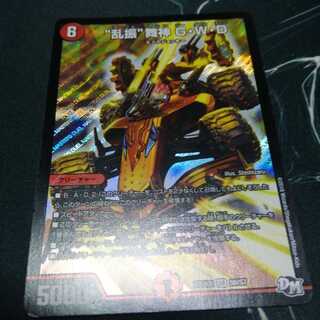 “乱振”舞神 G・W・D 1枚