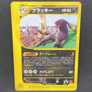 ブラッキー ポケモンカードe」の激安通販 | magi