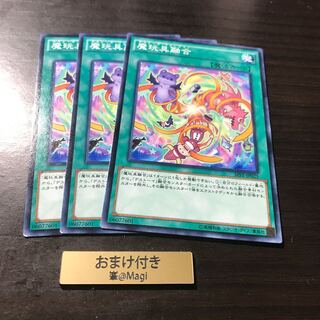 魔玩具融合 ノーマル