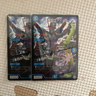 機術士ディール、本日のラッキーナンバー