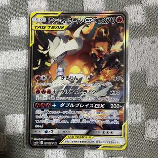 レシラム＆リザードンGX SA ポケモンカード