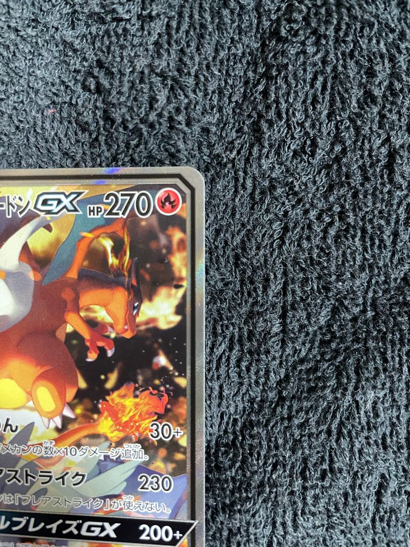 レシラム&リザードンGX SA ポケモンカード