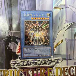 Reshef the Dark Being Ultra Rare