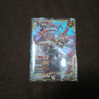 雷龍 ヴァリヴァリウス