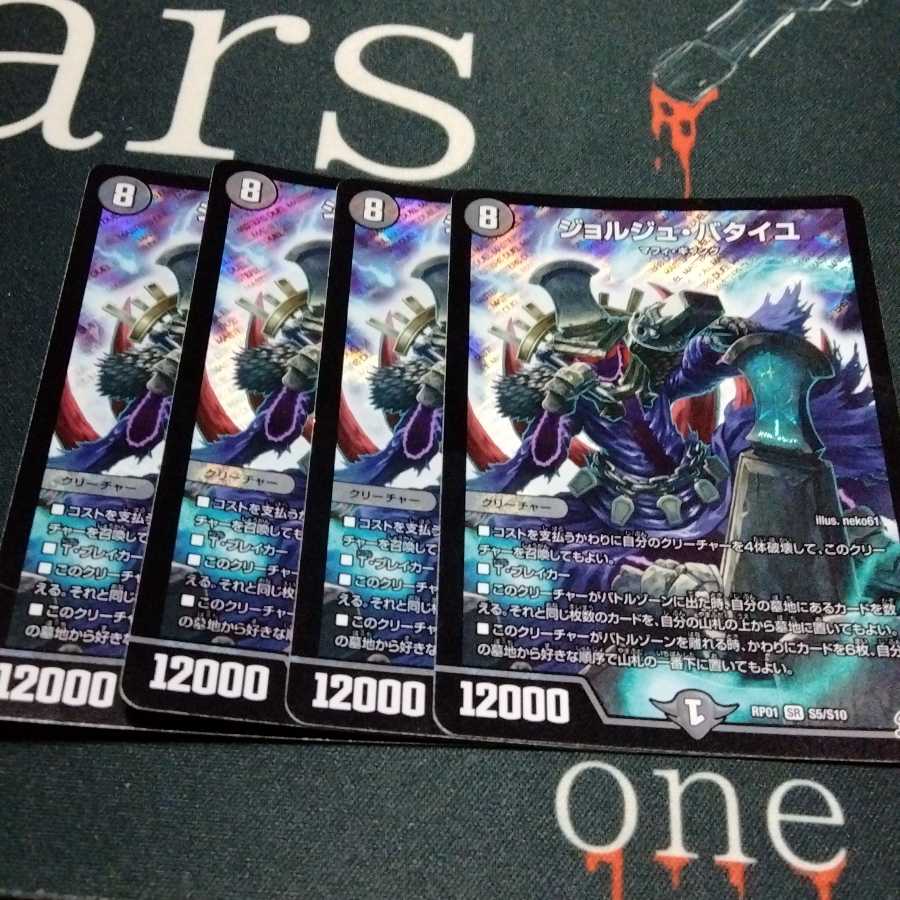 ジョルジュ・バタイユ 4枚