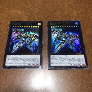 天霆號アーゼウス ウルトラレア2枚セット