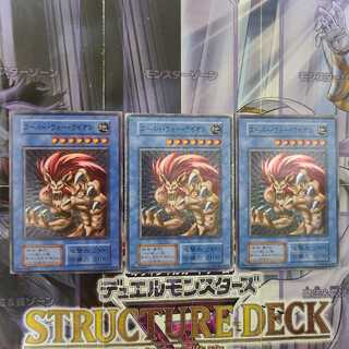 スーパー・ウォー・ライオン スーパーレア　3枚