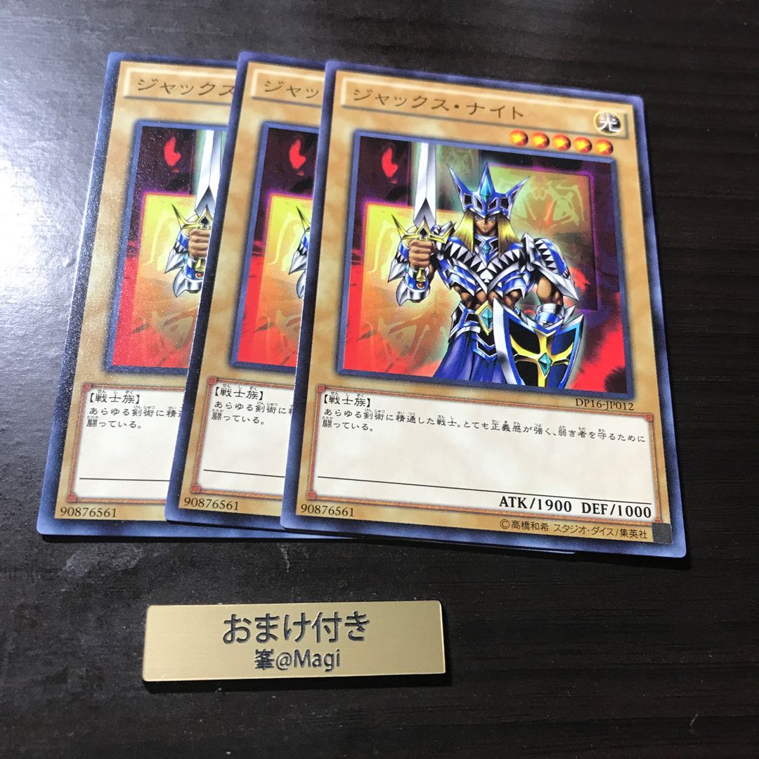 ジャックス・ナイト ノーマル