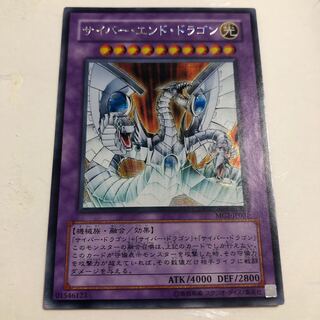 サイバー・エンド・ドラゴン シークレットレア