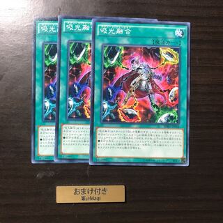 吸光融合 ノーマル