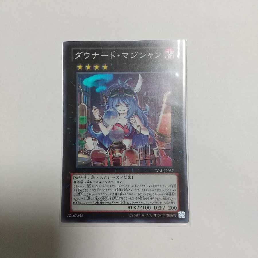 Downerd Magician Super Rare