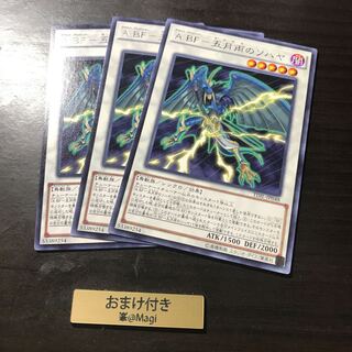 A BF-五月雨のソハヤ レア