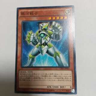 銀河戦士 ノーマル